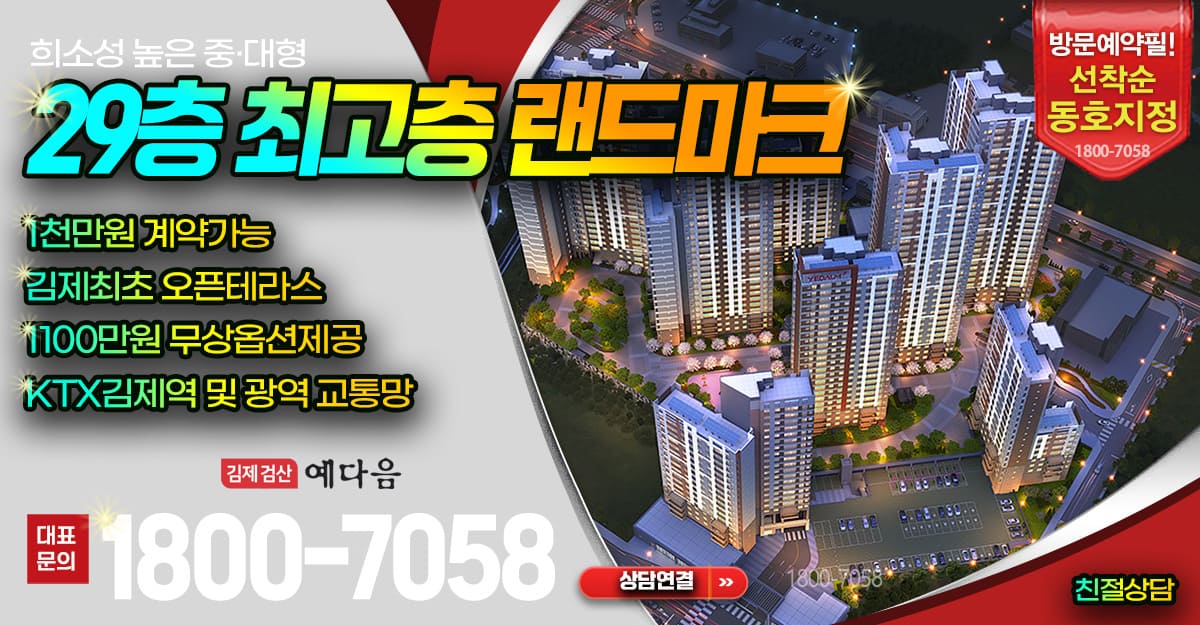 홈