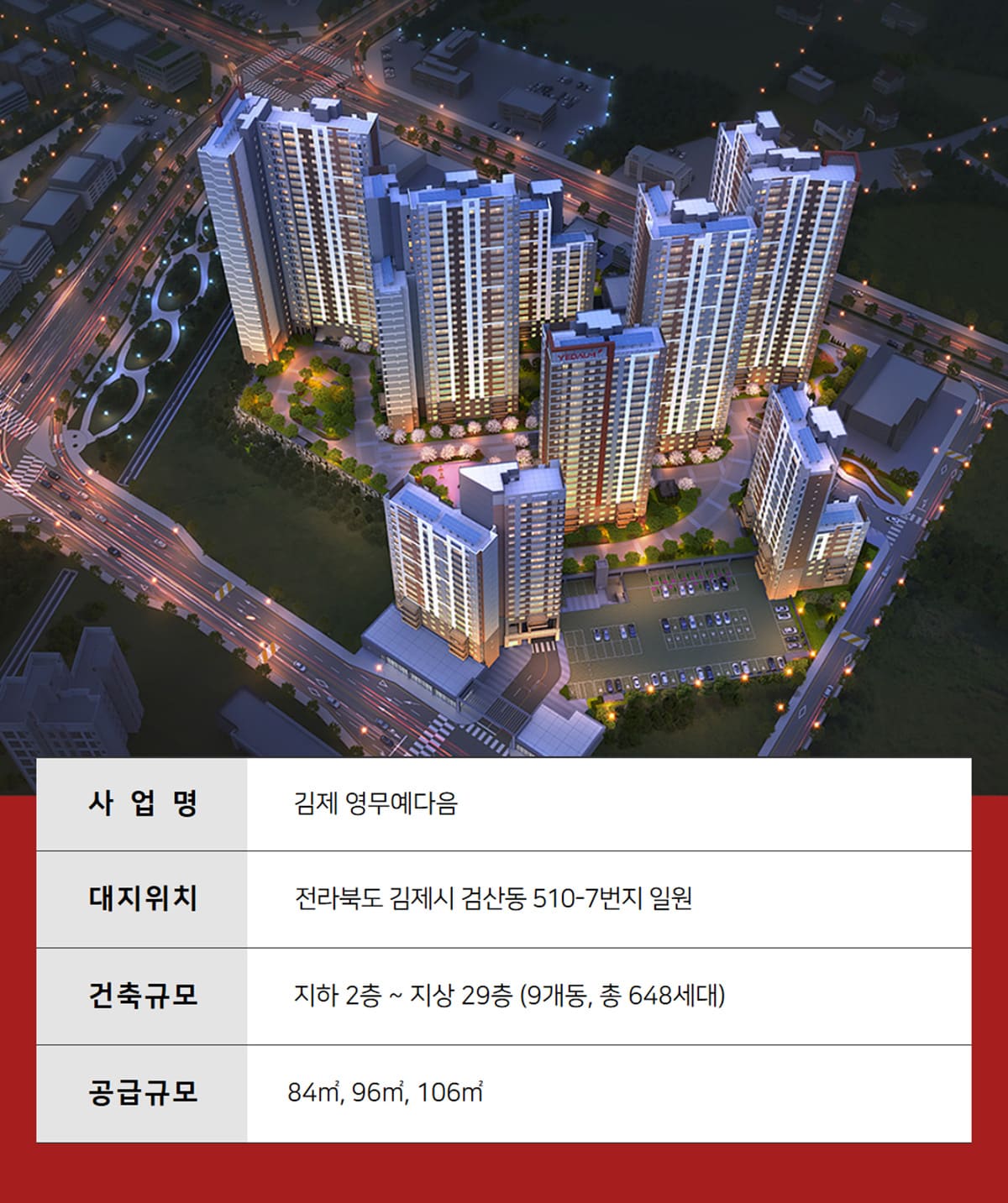 사업안내